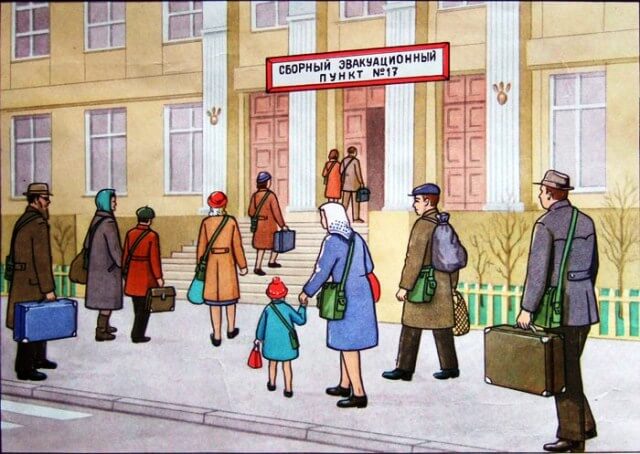 Эвакуационные органы