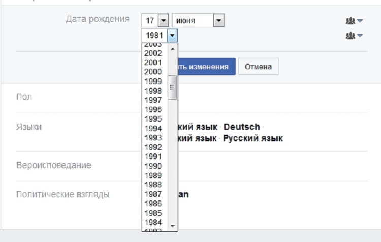Дата рождения