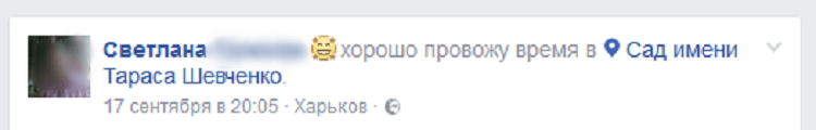 Местонахождение