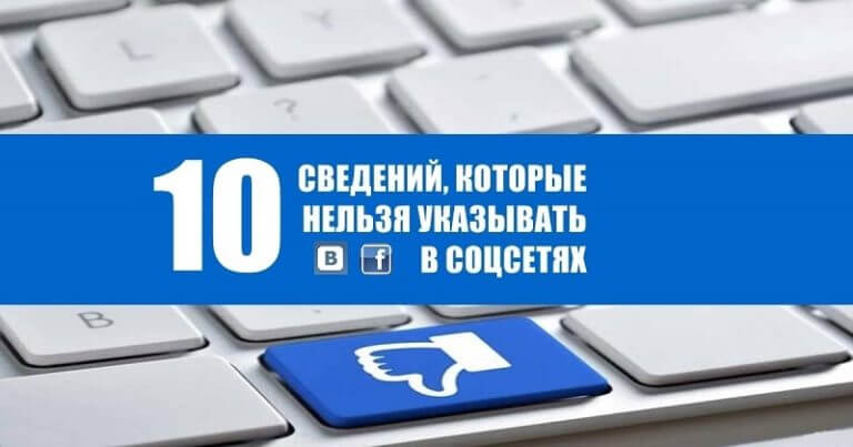 Соцсети