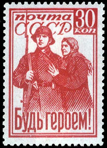 Будь героем!