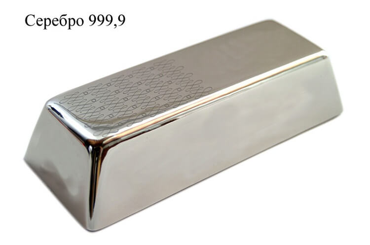 Серебро