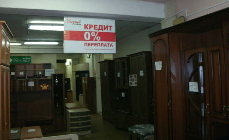 Кредит в магазине