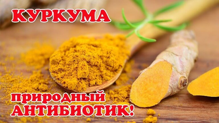 Польза куркумы
